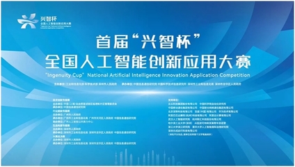 興智杯 | 聯匯科技首席科學家趙天成分享視覺語言預訓練大模型技術與賽題解析，助力人工智能應用軟件開發