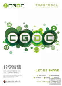 Adria Carrasco、鮑嵬偉與高鳴等專家將在CGDC發(fā)表主題演講 網(wǎng)絡(luò)技術(shù)領(lǐng)域的創(chuàng)新開發(fā)